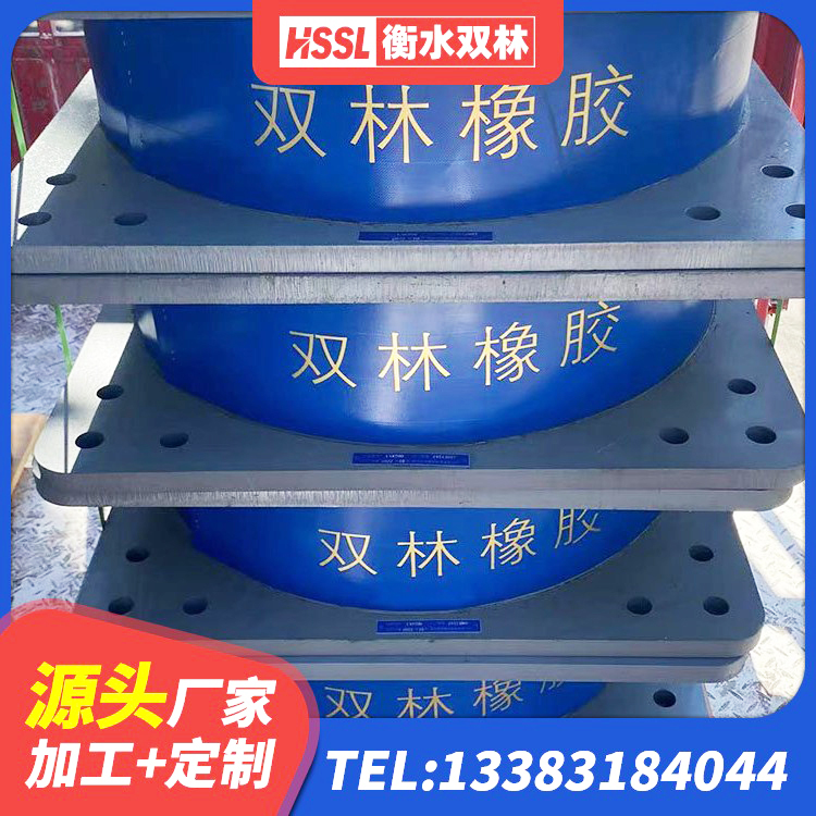凉州区较高阻尼隔震支座 凉州区铅芯建筑橡胶隔震支座 凉州区HDR700橡胶隔震支座源头工厂 凉州区隔振橡胶隔震支座厂家电话 - 第4张